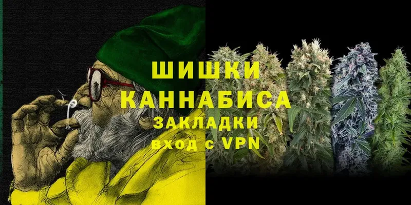 Бошки Шишки SATIVA & INDICA  Прокопьевск 